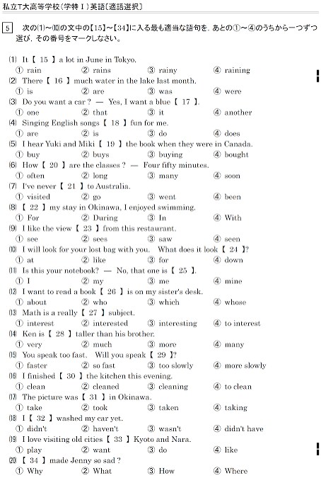 中学/高校英語の模試・入試問題を作成します 定期テストレベル・模試・大学入試レベルまで英語の問題を作成 イメージ5