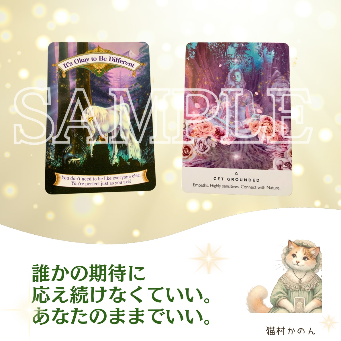 困ったときに届けるね。そうお約束した言葉を届けます 心に届き、何度も読み返せる あなた専用の ”お守りの言葉 イメージ2