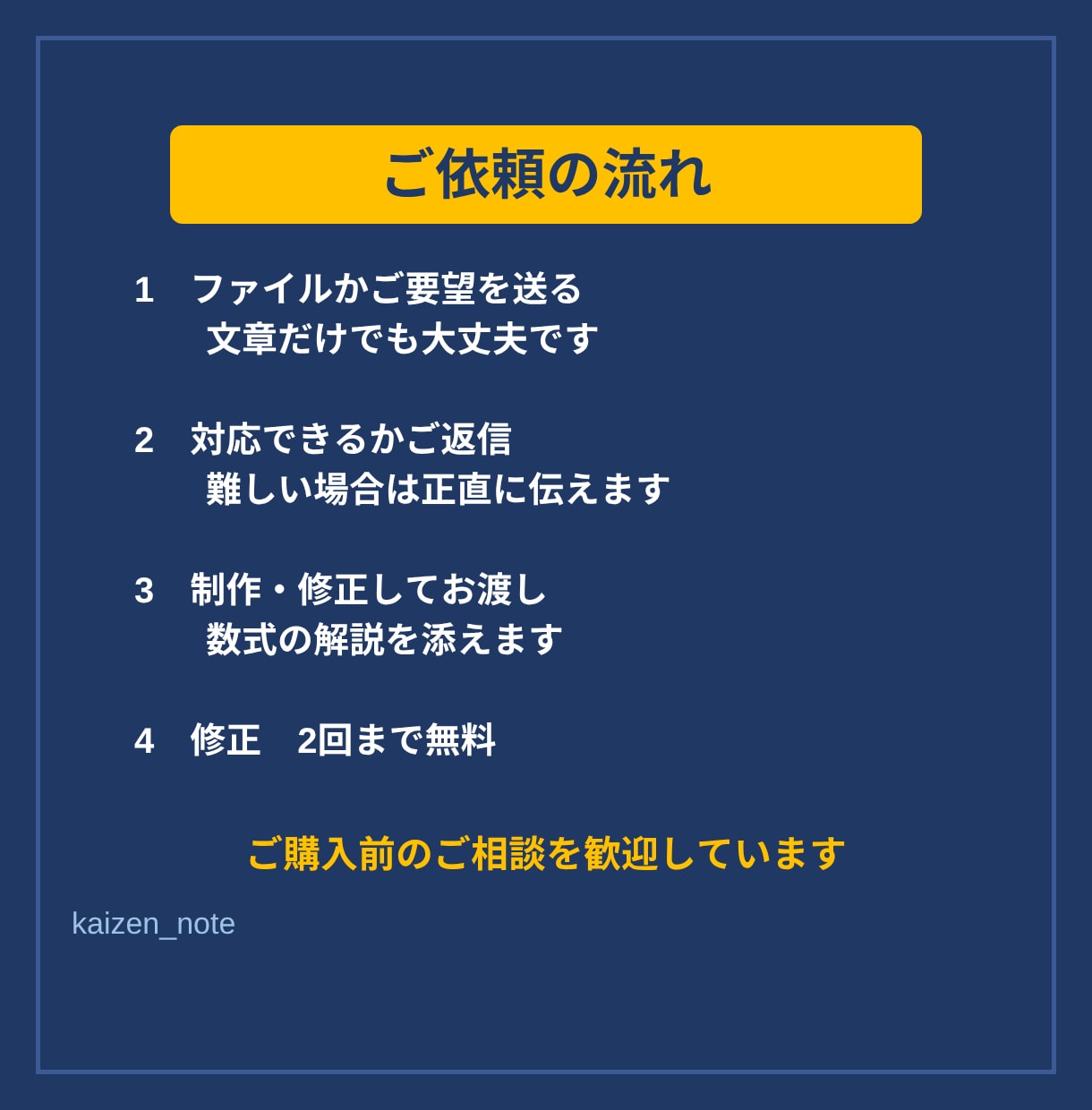 Excelの管理表・フォーマット作ります 16種類の制作実績。入力するだけで自動集計 イメージ5