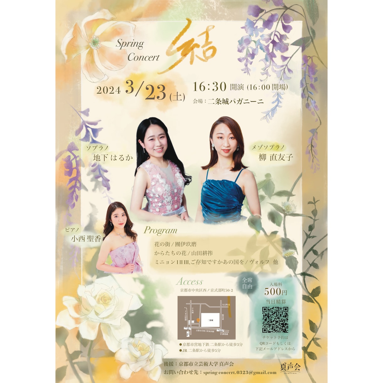 コンサートなどのフライヤーを制作します 見る人を惹きつける、柔らかくあたたかみのあるデザイン イメージ1