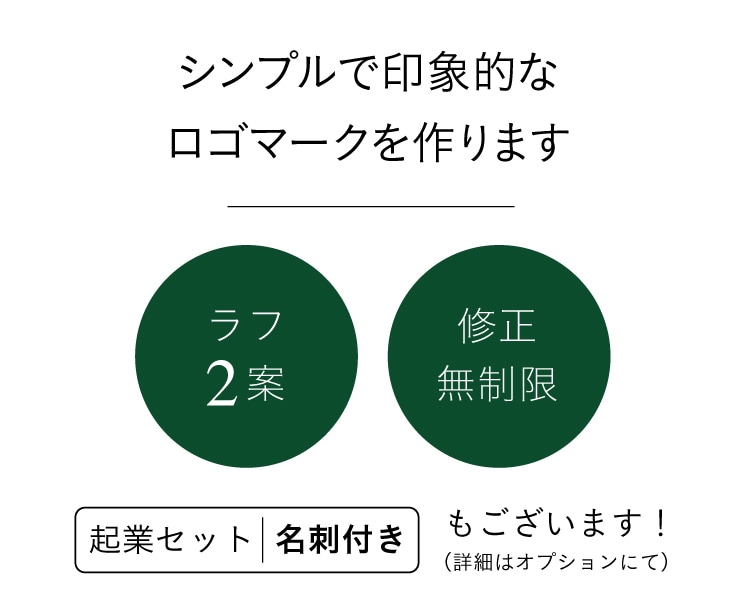 シンプルで印象的なロゴマークを作ります ビジネスからプライベート仕様も。コンセプトから導き出します。 イメージ2