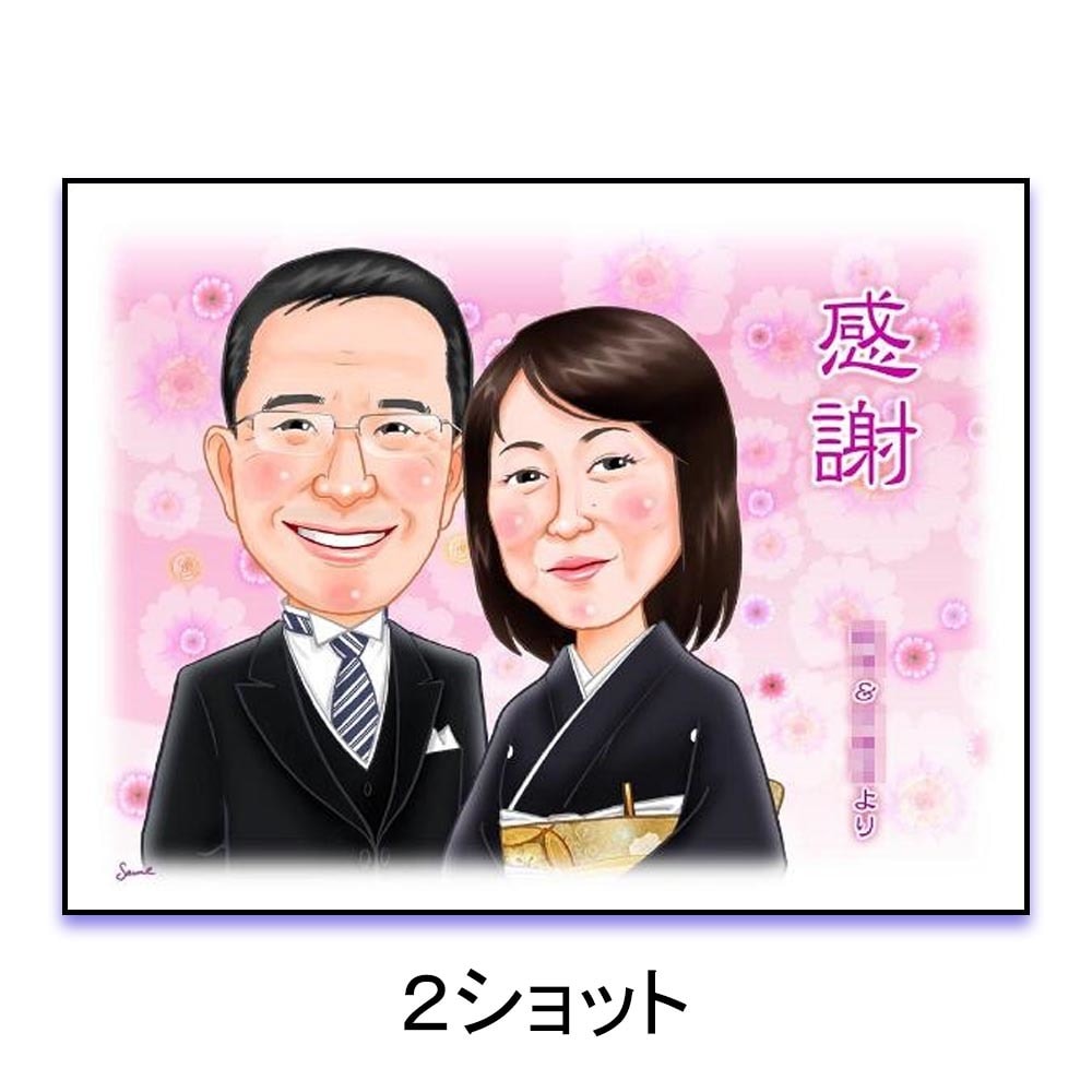 プロ品質の両親贈呈似顔絵を作成します 結婚式のクライマックス！ご両親に感謝の言葉を添えた似顔絵を！ イメージ2