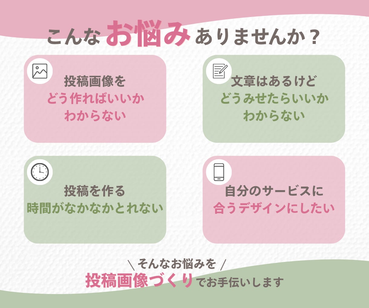 やさしく伝わるインスタグラム投稿画像を作成します 文章やイメージからあなたらしい投稿に仕上げます イメージ2