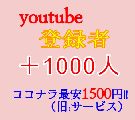 Youtubeチャンネル登録者210人~増やします 9月下旬アルゴリズム更新・メンテナンス中! イメージ2