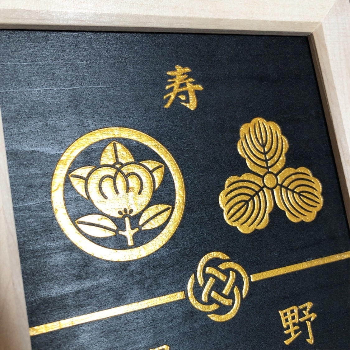 家紋付き和風ウェルカムボードを作ります 結婚式・披露宴などにいかがでしょうか。 イメージ5