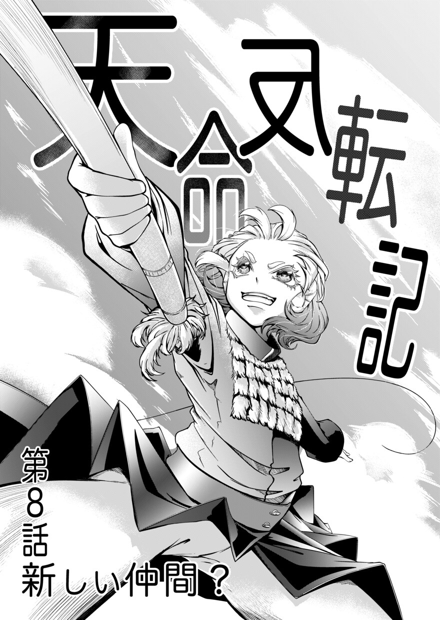 作画代行/モノクロ漫画描きます あなたの妄想の具現化お手伝いします！2p/8,000〜 イメージ9