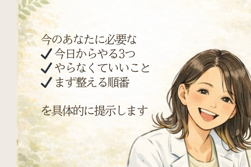 寝ているのに疲れが取れない女性の睡眠を整理します 3日間で原因を整理し、今日からやる3つを明確にします イメージ5