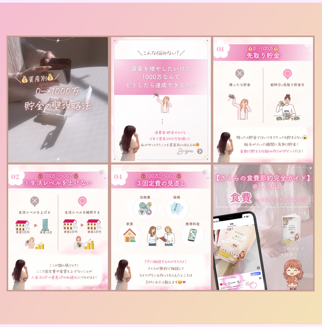 Instagram投稿画像作成します アカウントの世界観に合わせて、思わず見たくなる投稿画像を作成 イメージ3