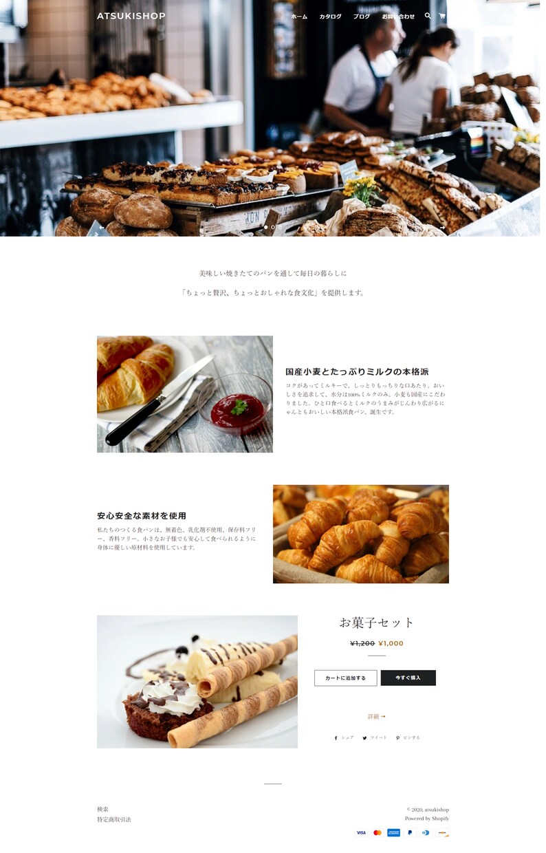 限定価格！ShopifyでECサイトを製作します 特典『メルマガ、レビュー機能』を無料で実装します！ イメージ3