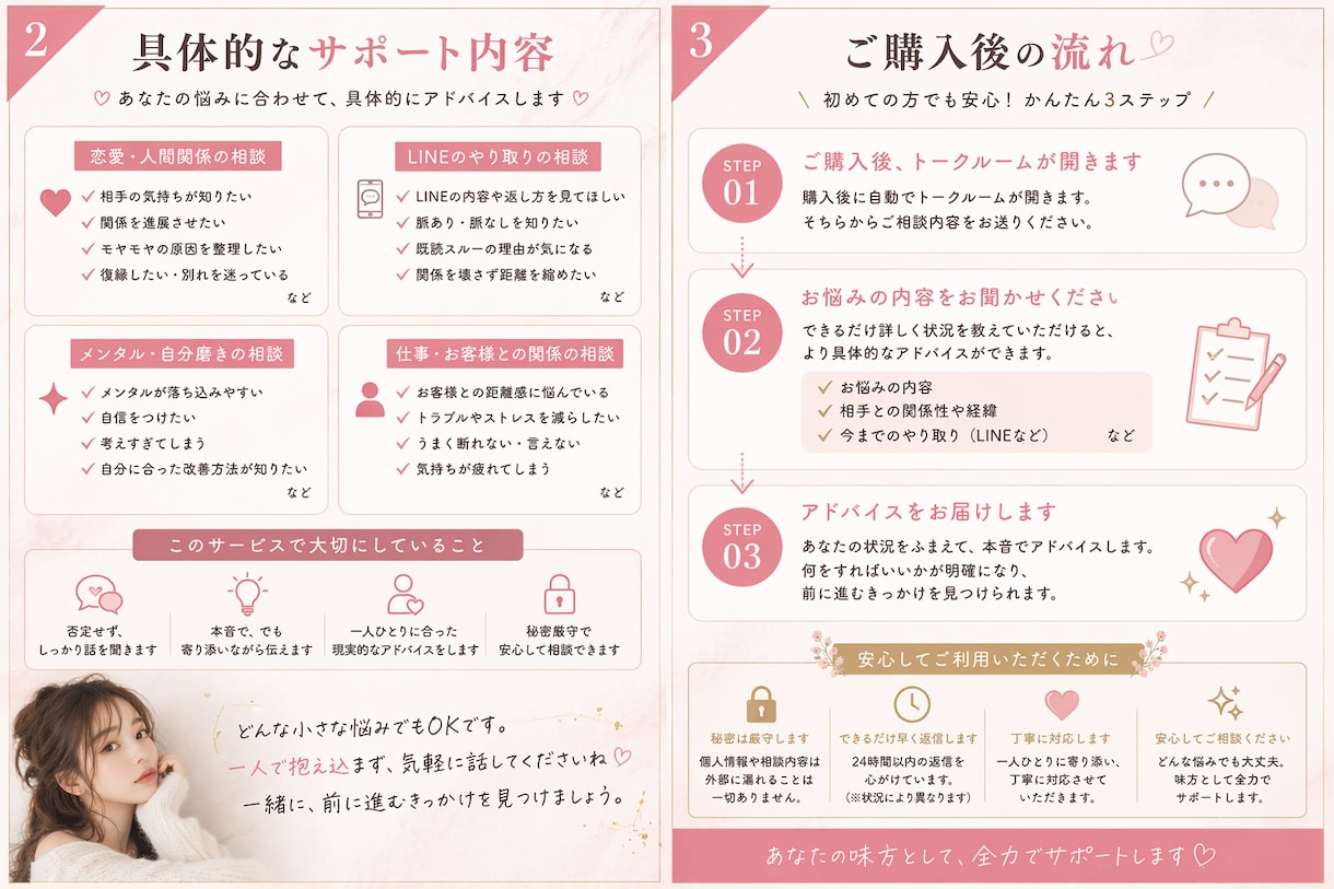 恋愛・人間関係を本音で相談乗ります あなたの悩み、本音で一緒に解決します!! イメージ2