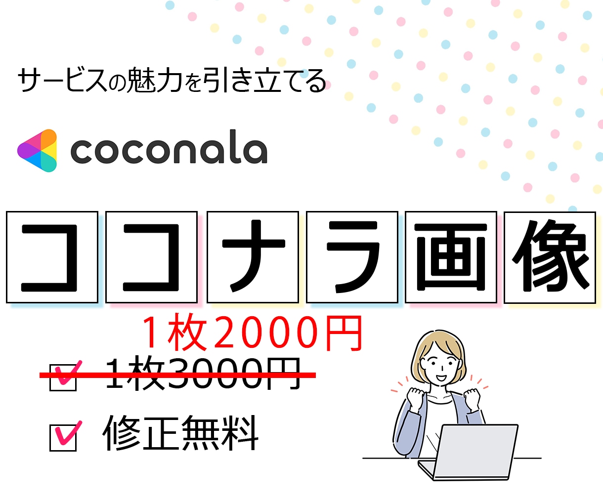 ココナラで選ばれる！魅力伝えるサムネイル作成します スクロールを止める、パッと目を引くデザインをお届け！ イメージ1