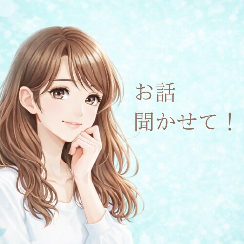 ココナラコンサル⭐︎出品者があなたのズレを整えます 同じ場所に立っている!見えてる景色が違うだけ イメージ1