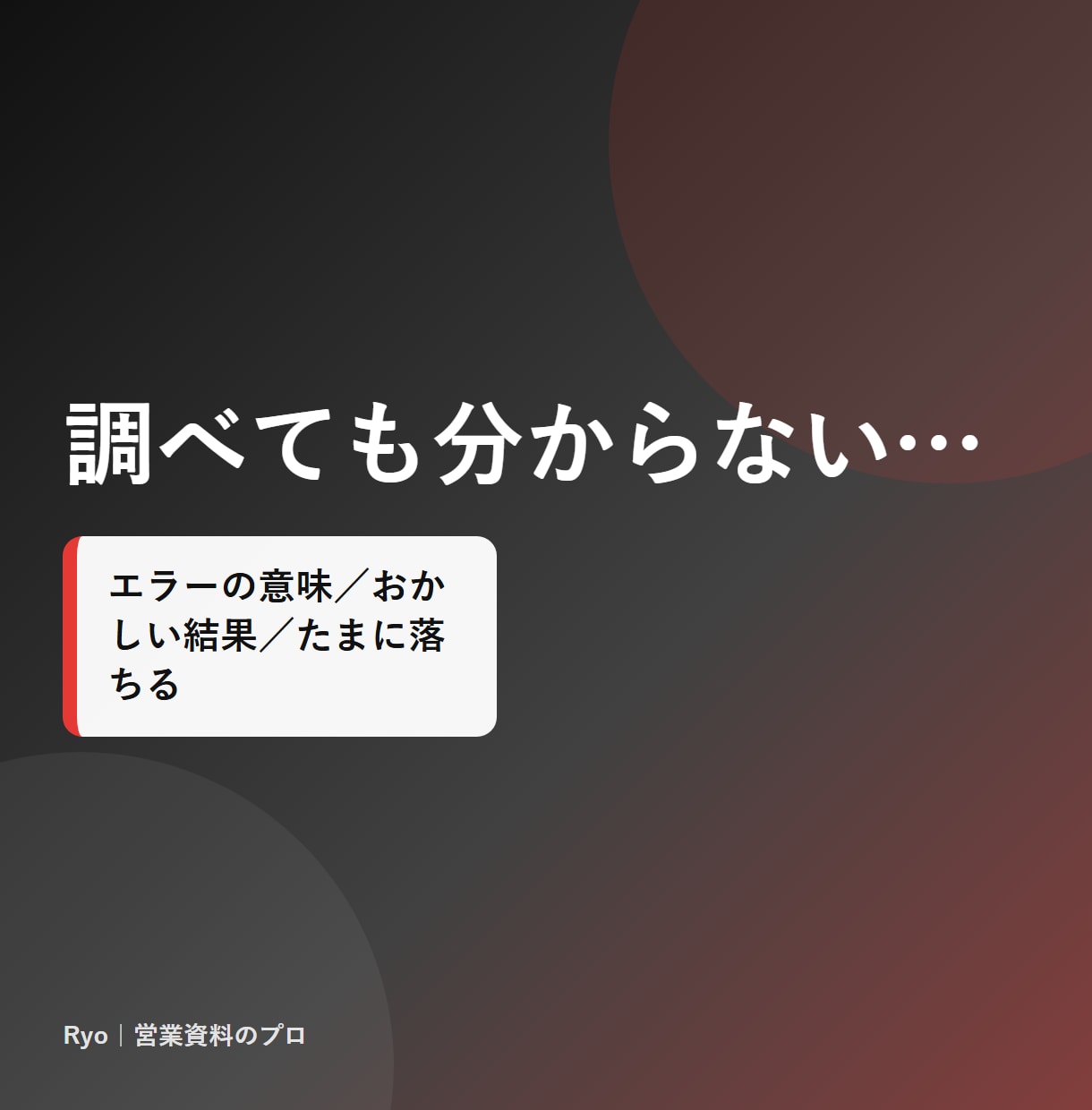 コードのエラー・バグの原因を特定して直します Python/JS/GAS/VBA対応。原因説明つき イメージ1