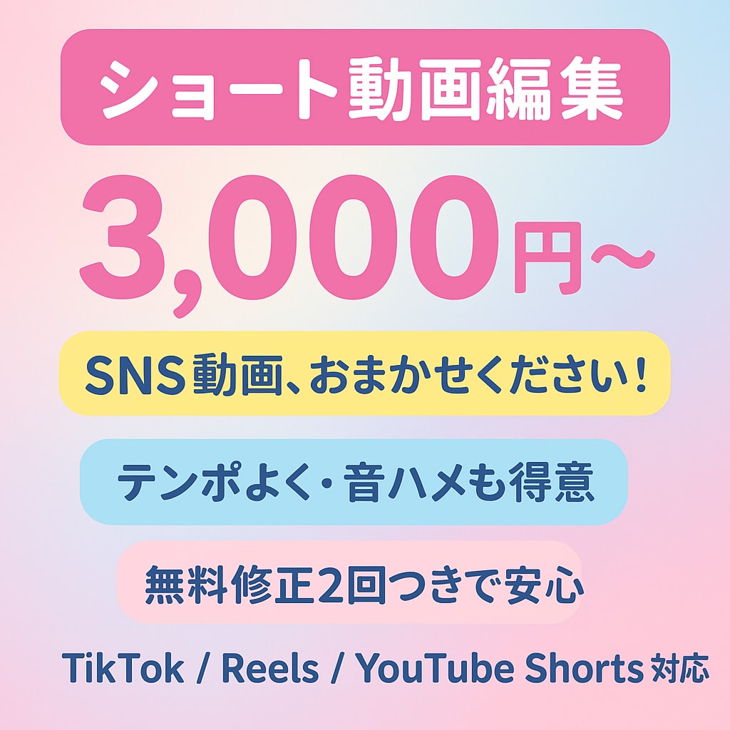ショート動画の編集を承ります TikTok、YouTube、Instagramなど！ イメージ3