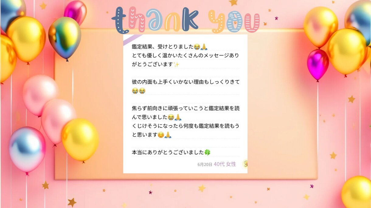24h☆お相手の気持ち☆霊視タロットで鑑定します あの人が心に秘めたみえない本音のメッセージをお伝えします イメージ4