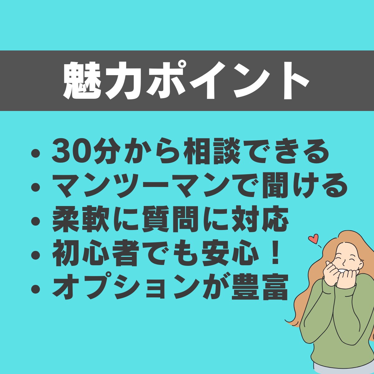 ChatGPTだけじゃない！AIの疑問を解消します 【AI苦手◎】あなたの生成AIの疑問を相談してみませんか？ イメージ3