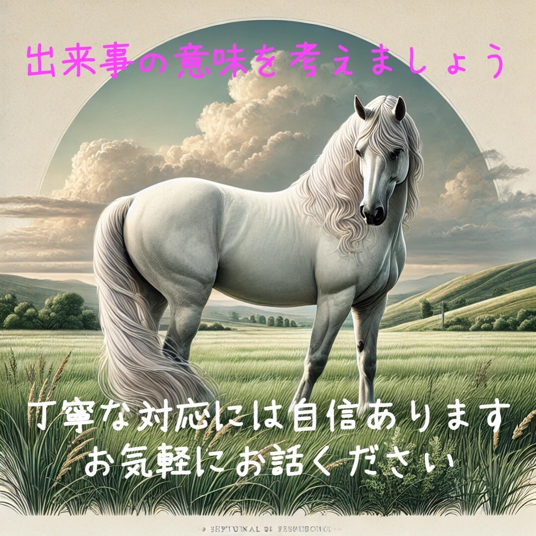 つい最近まで看護師だった私がお悩み承ります どんなことにも意味がある。今起きている出来事の意味を考えます イメージ1