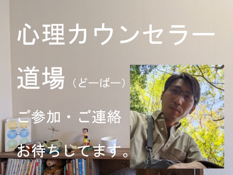 自己肯定感を徹底分析！インナーメッセージ解説します 自己肯定感の原因を心理学「交流分析」を元に徹底分析！解説！ イメージ1