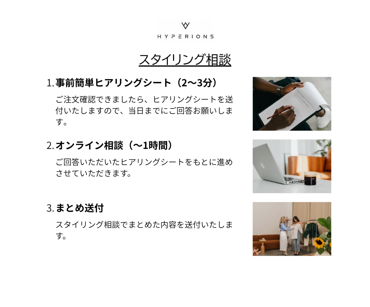 外見から「変わりたい」をサポートします 垢抜け・印象改善・自信につながる服装相談を行います イメージ2