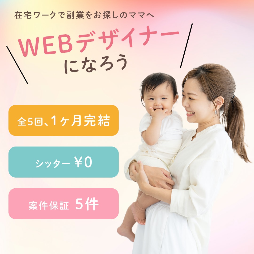 格安でWeb広告用画像を制作します バナー・ヘッダー・SNS等の各種画像作成します！ イメージ2