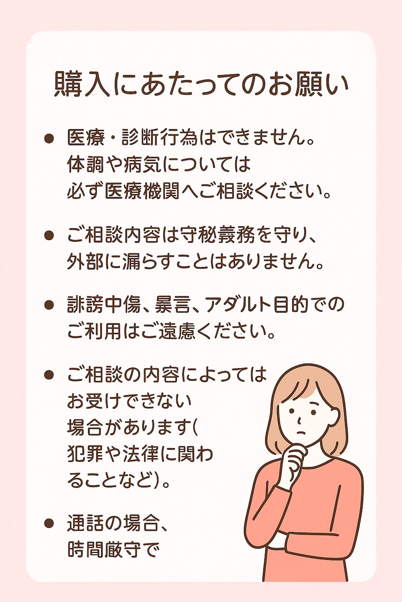 元看護師が優しく寄り添います。悩み相談愚痴聞きます 【初回歓迎】看護師が優しく寄り添います。恋愛・人生の悩み相談 イメージ1