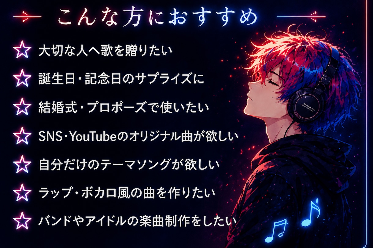 Al×人間の感性で想いを刺さる歌詞に変えます あなたの「想い」を、心に響くオリジナル歌詞に♪ イメージ2
