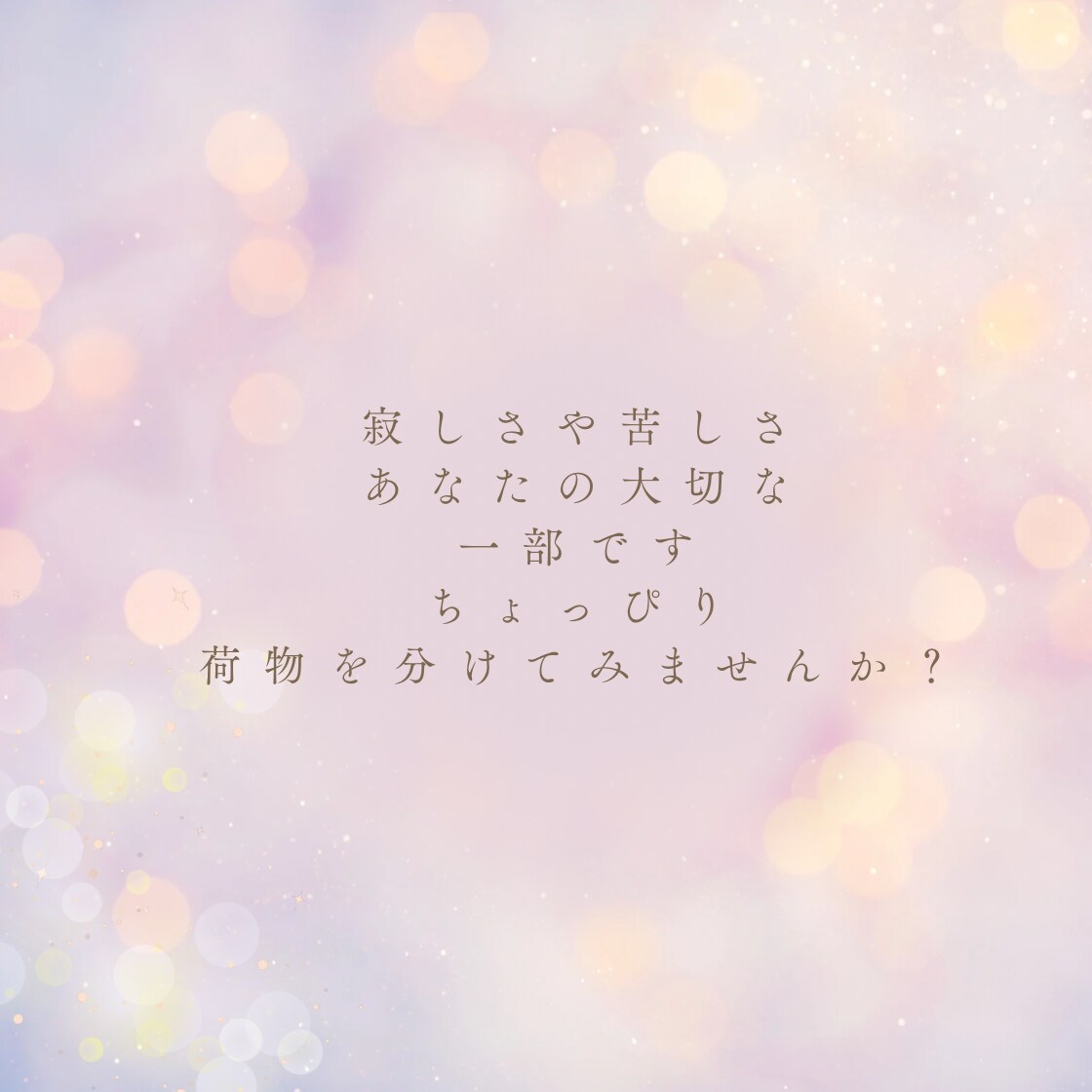 恋愛】悲しい、苦しい、聞きます 悲しくて誰かに吐き出したい、何が間違えてた？どうして？ イメージ2
