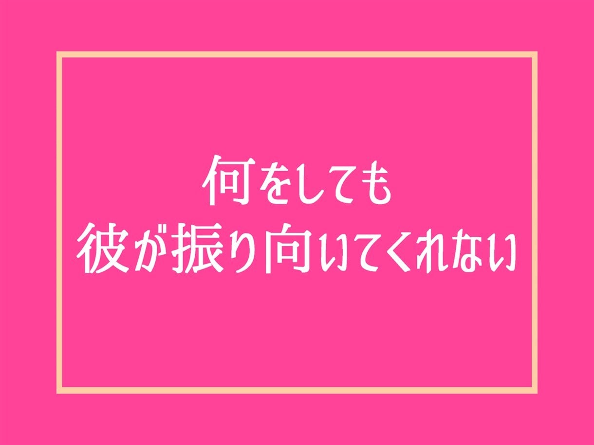この復縁は正解・不正解？お話聞いてズバリ提案します 恋愛失恋婚活性癖愚痴彼氏男の本音男性心理を電話相談アドバイス イメージ5