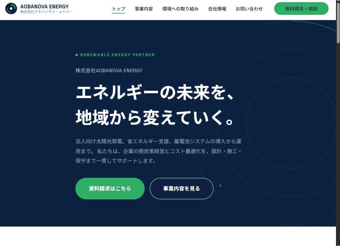 小規模事業者向けホームページを制作します スマホ対応・公開までまとめてお任せいただけます イメージ4