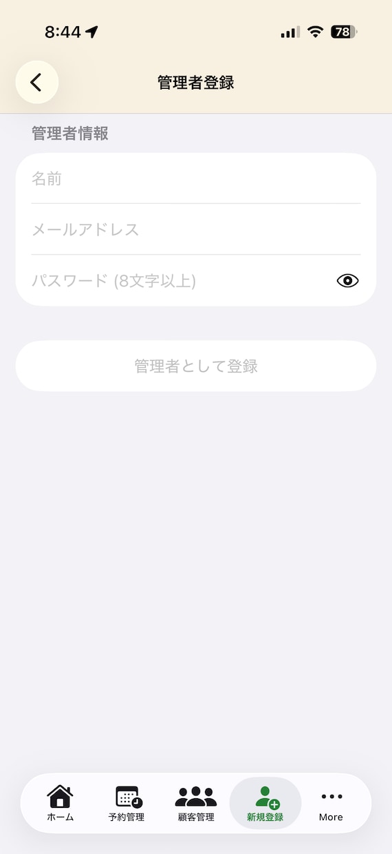 店舗向けiPhoneアプリ開発します iPhoneアプリ開発します予約管理などなど イメージ5