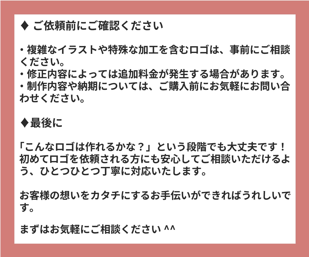 想いに寄り添う、オリジナルロゴを制作します お店やブランドの魅力を伝えるロゴを制作します イメージ10