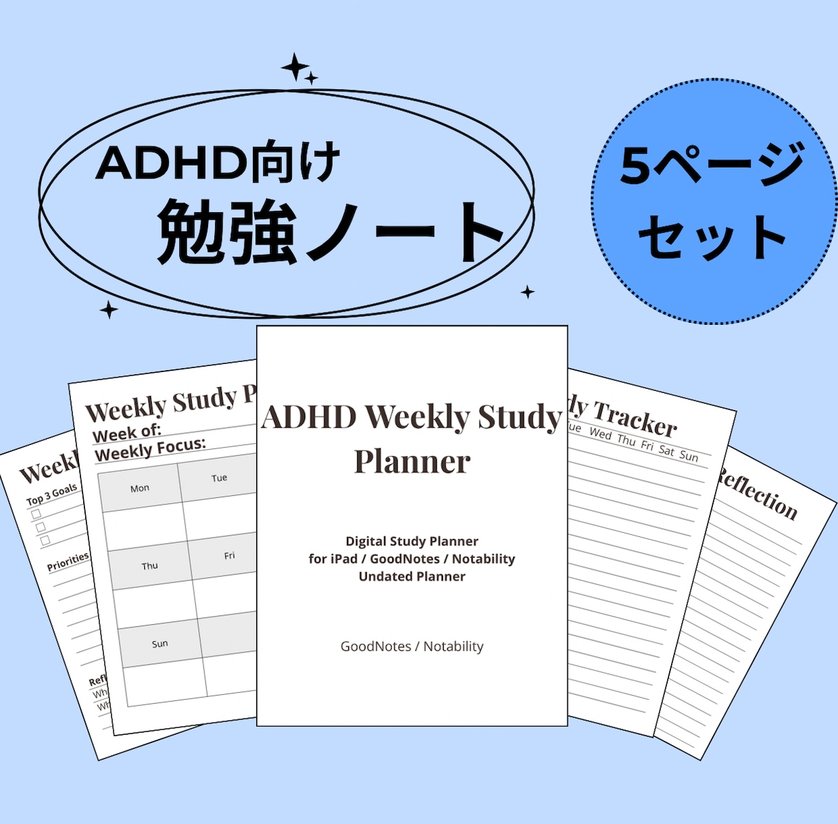 ADHD｜勉強が続けやすい学習ノートを作成します 集中できない・続かない悩みをサポート イメージ1