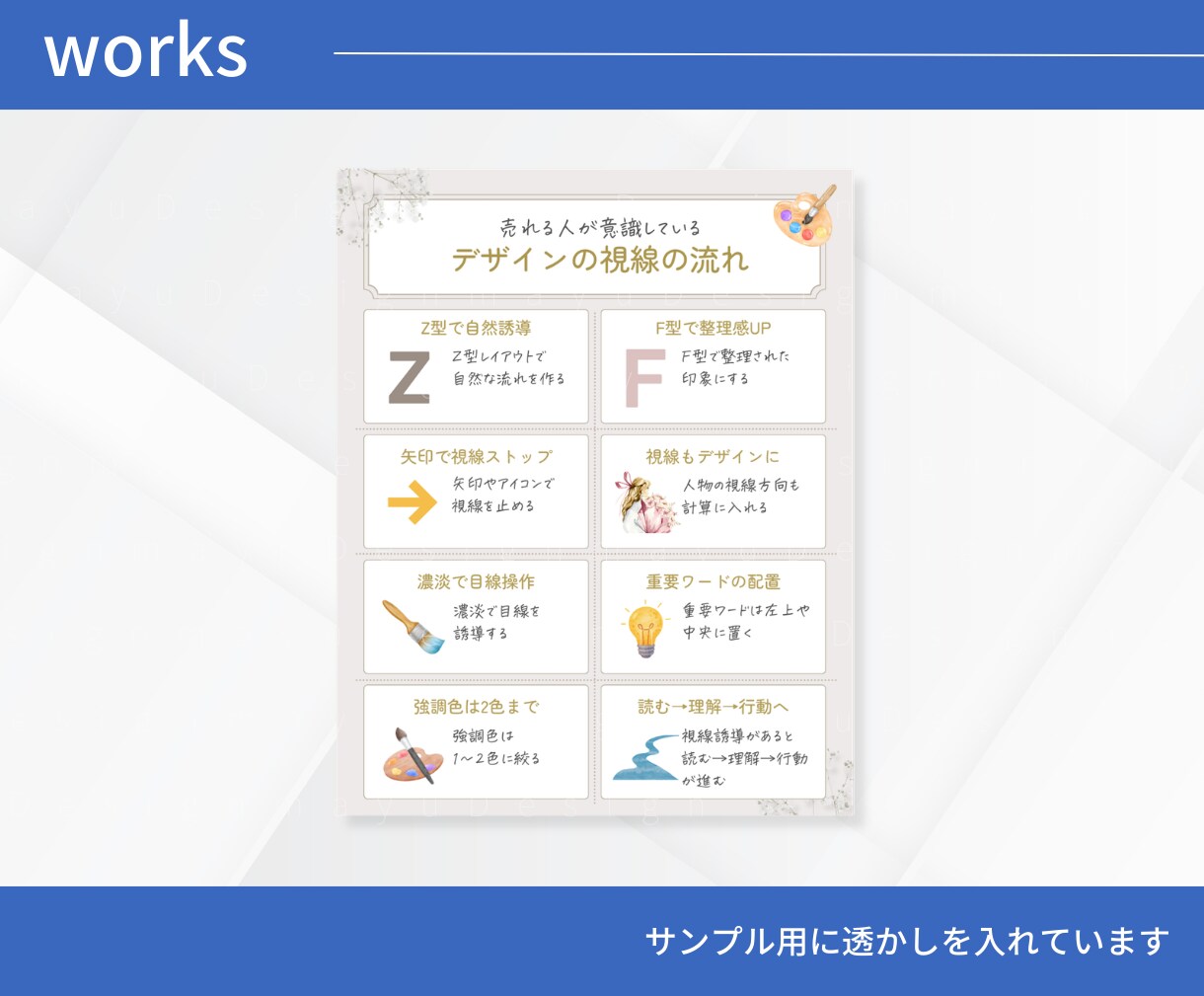 見やすく伝わる図解を制作します X・SNS・ブログなどにおすすめ！ イメージ5