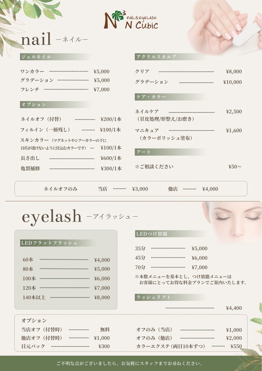 見やすく伝わるメニュー表・料金表をデザインします お店の魅力が伝わるメニュー表を制作します イメージ2