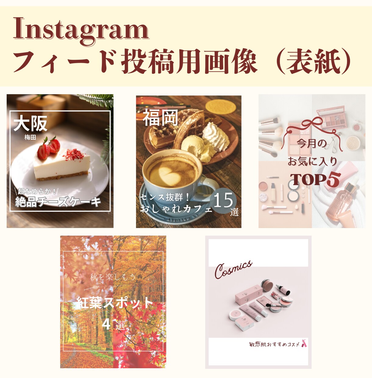 InstagramテンプレをCanvaで作ります 【SNS画像】1枚～OK！見たくなるフィード作り イメージ2