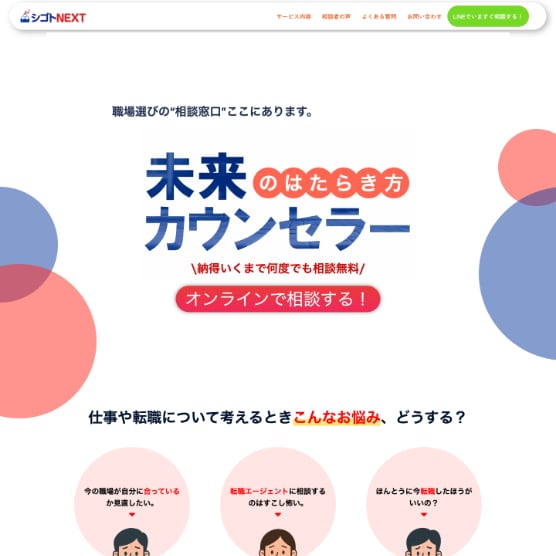 短納期×高品質！LP・企業サイト制作します CVR最大化・レスポンシブ対応標準装備 イメージ7