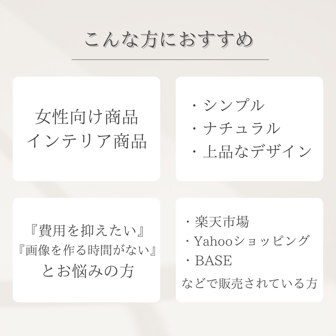 5枚セットでこの価格★商品画像制作致します 女性向け！楽天・Yahooでの販売商品を魅力的に作成！ イメージ7