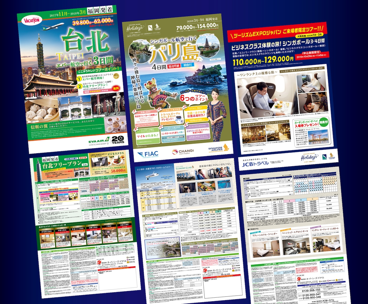 旅行業界専門 チラシ・パンフレットを作成致します 【制作実績多数】【PDF納品】【修正回数無制限】 イメージ2