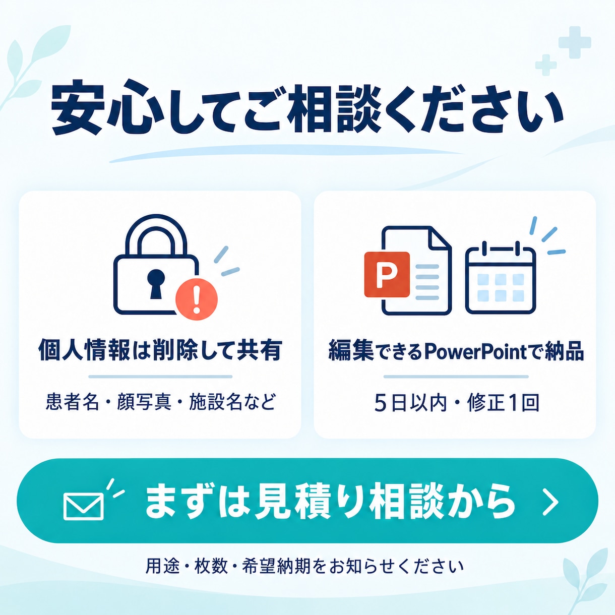医療・介護職の院内研修スライドを整えます 現役の言語聴覚士が伝わる資料へ改善します イメージ6