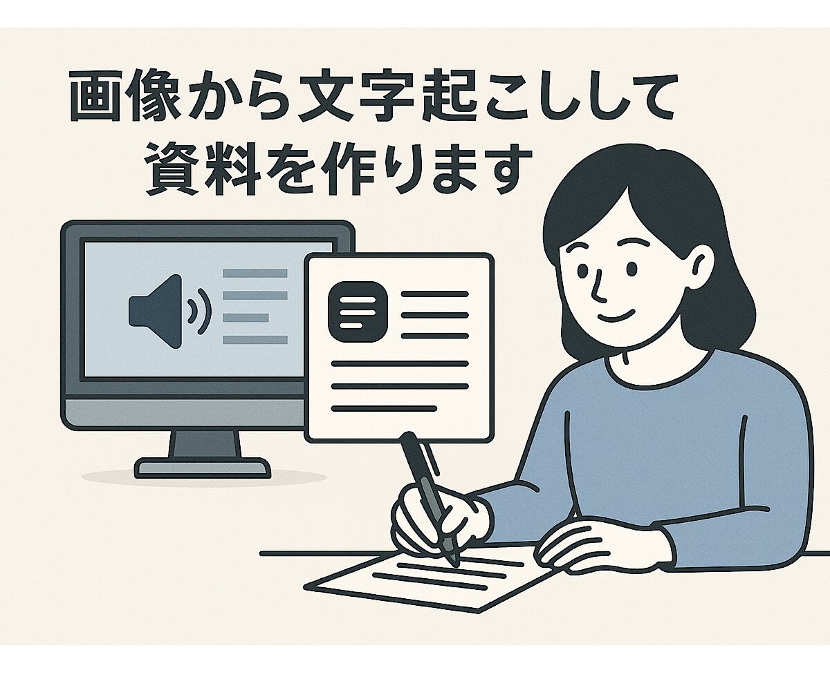 画像の文字をWord、Excelで文字起こしします 撮った画像を文字起こししたい方オススメです！ イメージ1