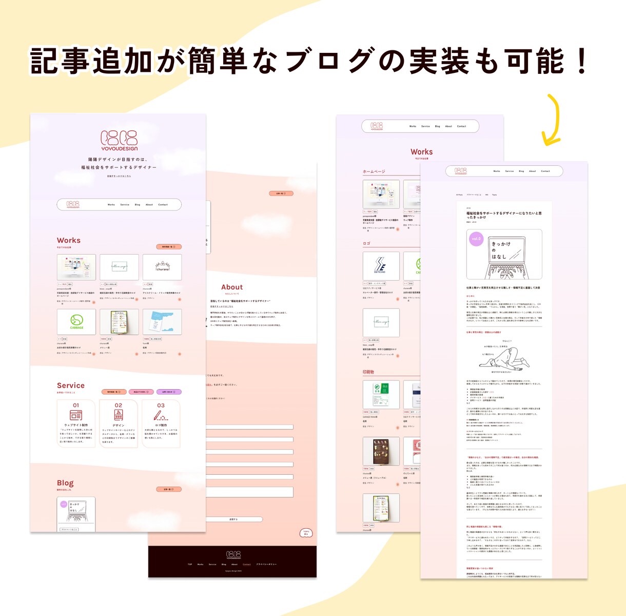 Wix Studio｜サイト改善｜見やすく整えます デザインからまるっとお任せください( 'v' ) イメージ4
