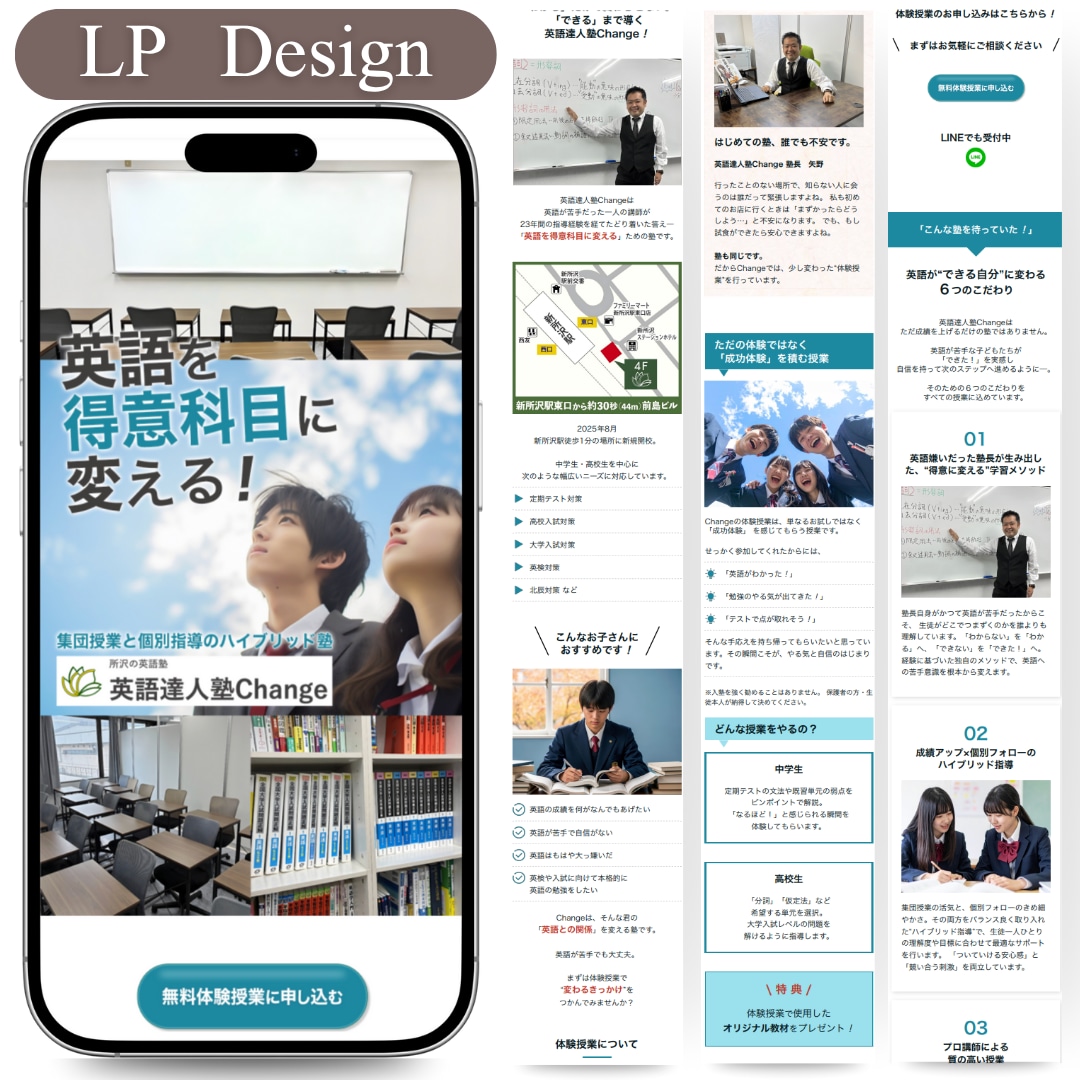 ペライチを使ってLPを作成します スピーディにオリジナルLPを作ります イメージ8