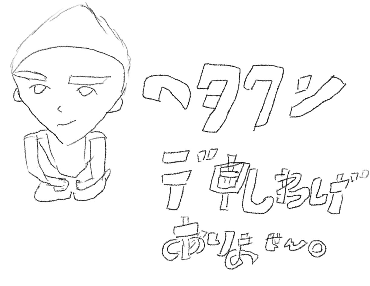 子供も絵を書くイメージを持ってます 鶴の絵を色塗りあえてしてないものです イメージ1