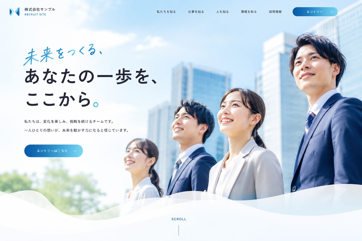求人応募につながる採用サイトを制作します 5ページ｜ワードプレス｜Googleしごと検索へ掲載 イメージ6
