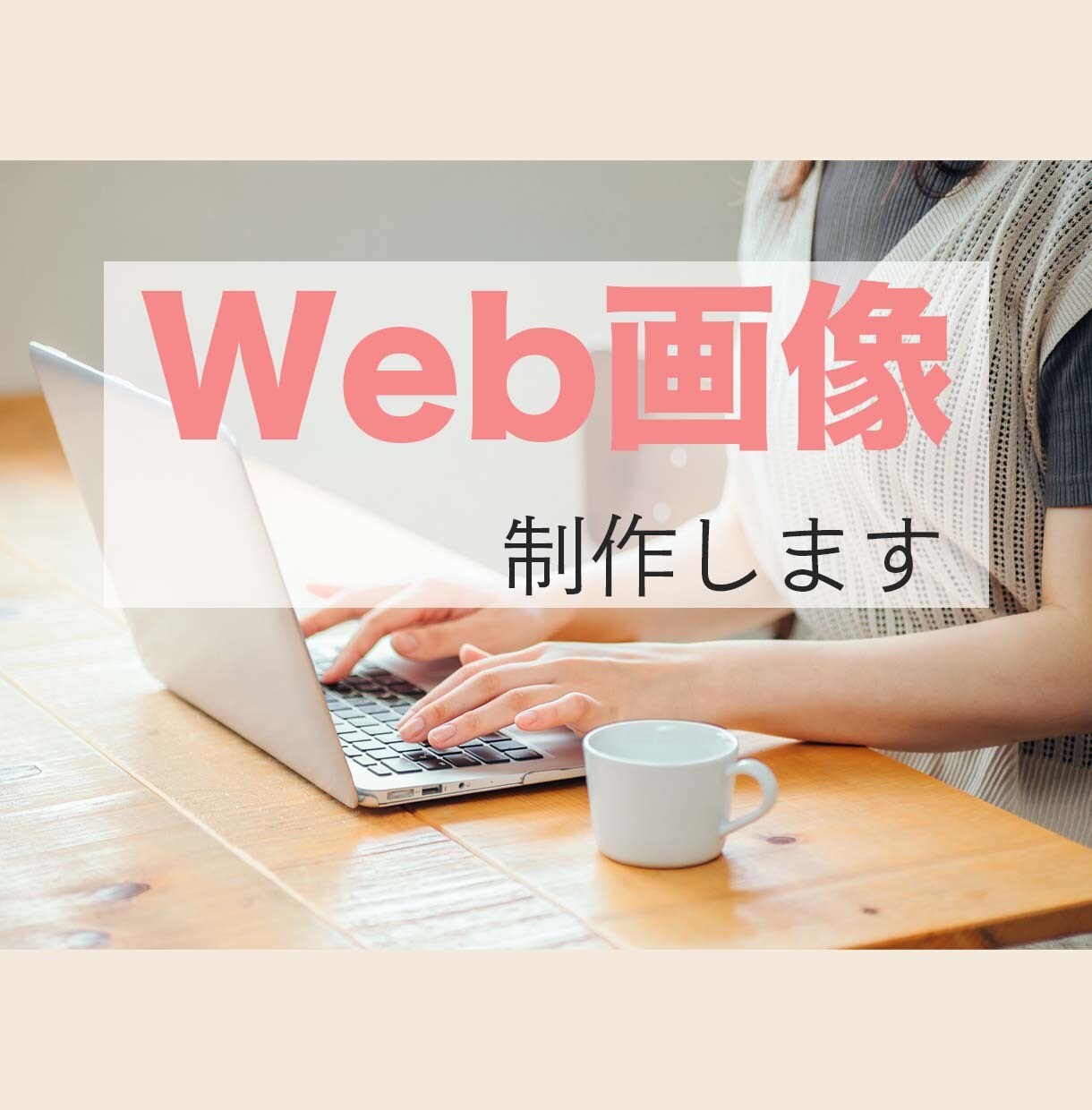 各種バナー、ヘッダーを制作いたします お客様のご要望に沿った、満足のいく作品を仕上げます。 イメージ1