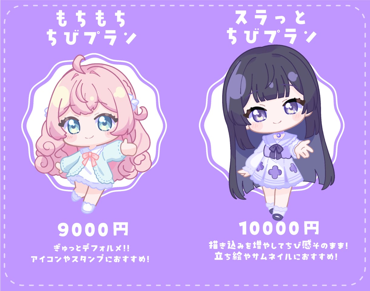 期間限定セール中!!可愛いちびキャラを描きます グッズ利用、MV利用、なんでもOK! イメージ2