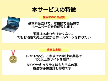 現役エンジニアが高品質なホームページ制作します SEO・画像制作！リニューアルもOK！開業等個人～会社サイト イメージ4