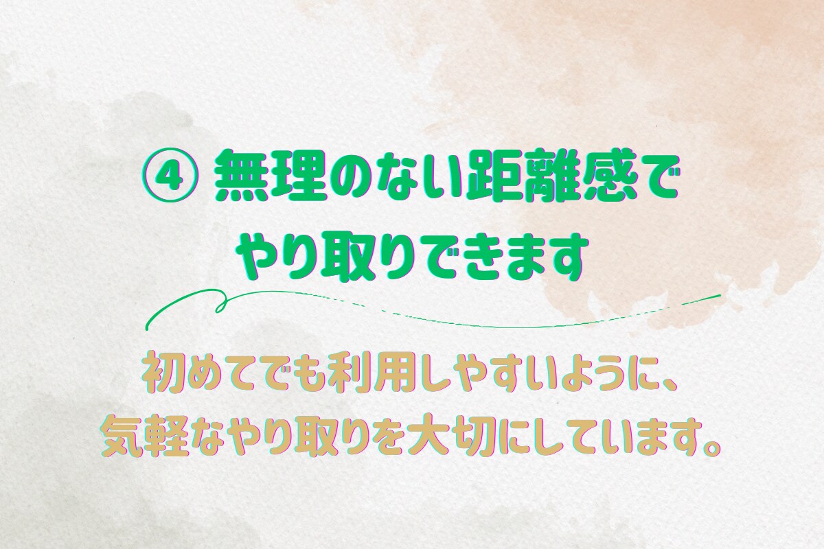 7日間メッセージ相談✨️ そっと心に寄り添います 電話が苦手な方も、文字で落ち着いて相談できます イメージ5