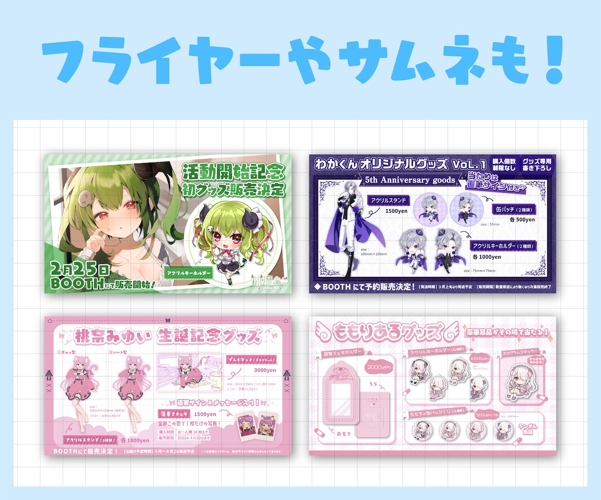 Vtuber様向け！配信4点セットを制作いたします 活動を始める方必見！お好きな配信画面を4種類 制作致します イメージ9