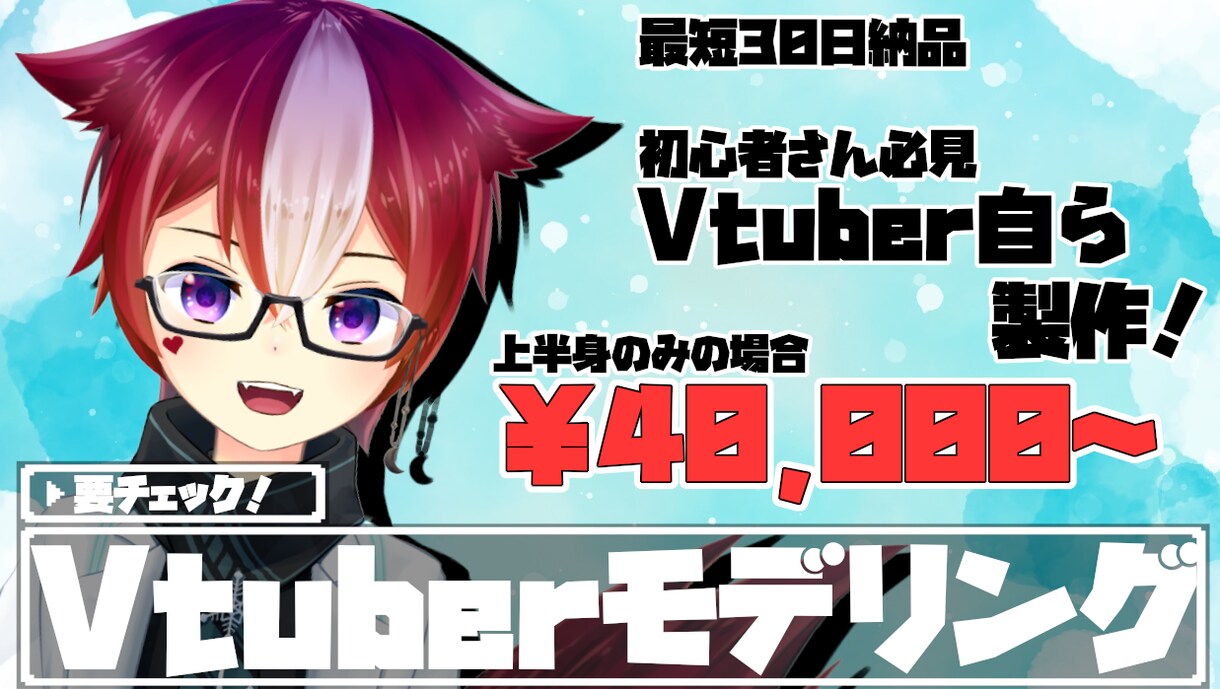 VTuber用Live2Dモデリング承ります 高可動域/表情豊かなモデリング イメージ1